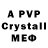 Alpha-PVP крисы CK tohir abdulloev