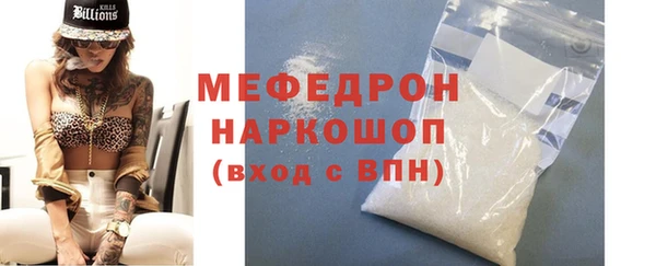 мяу мяу кристалл Аркадак